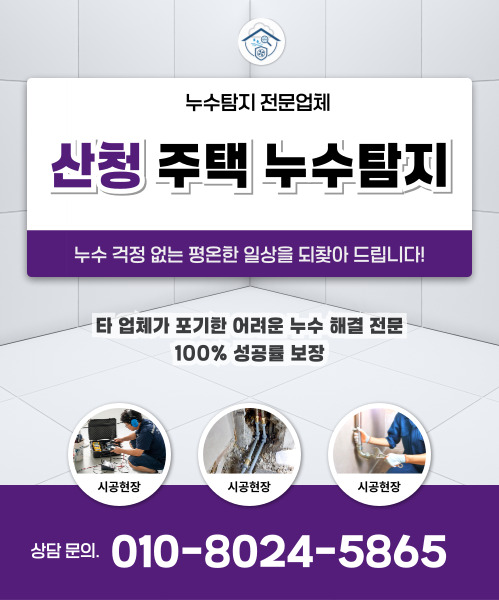 주택누수탐지 모바일 비주얼 0